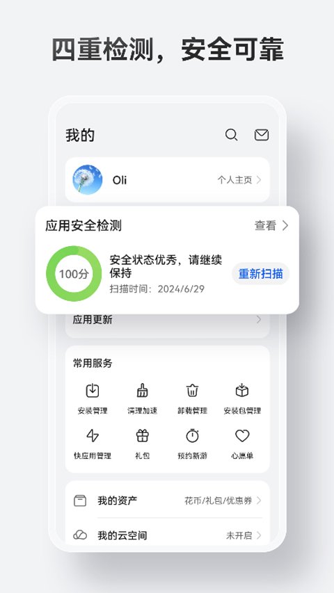 ��Ϊappgallery���ʰ��ͼ2