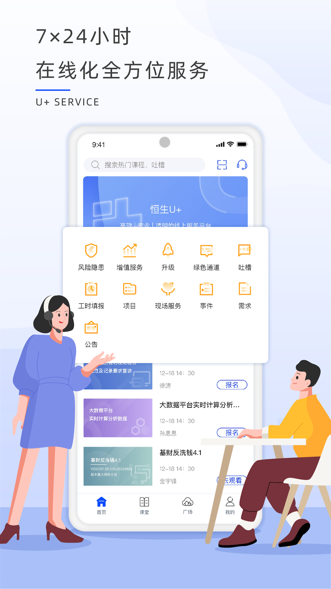 ����U+�ٷ���v2.1.9��ͼ1