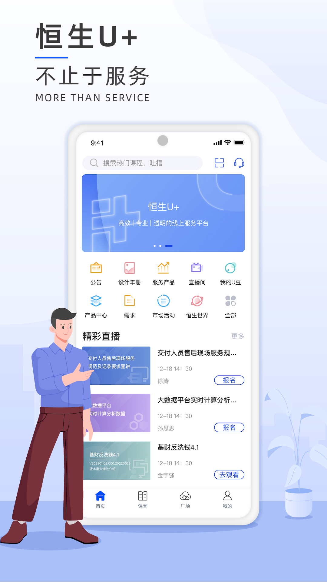 ����U+�ٷ���v2.1.9��ͼ0