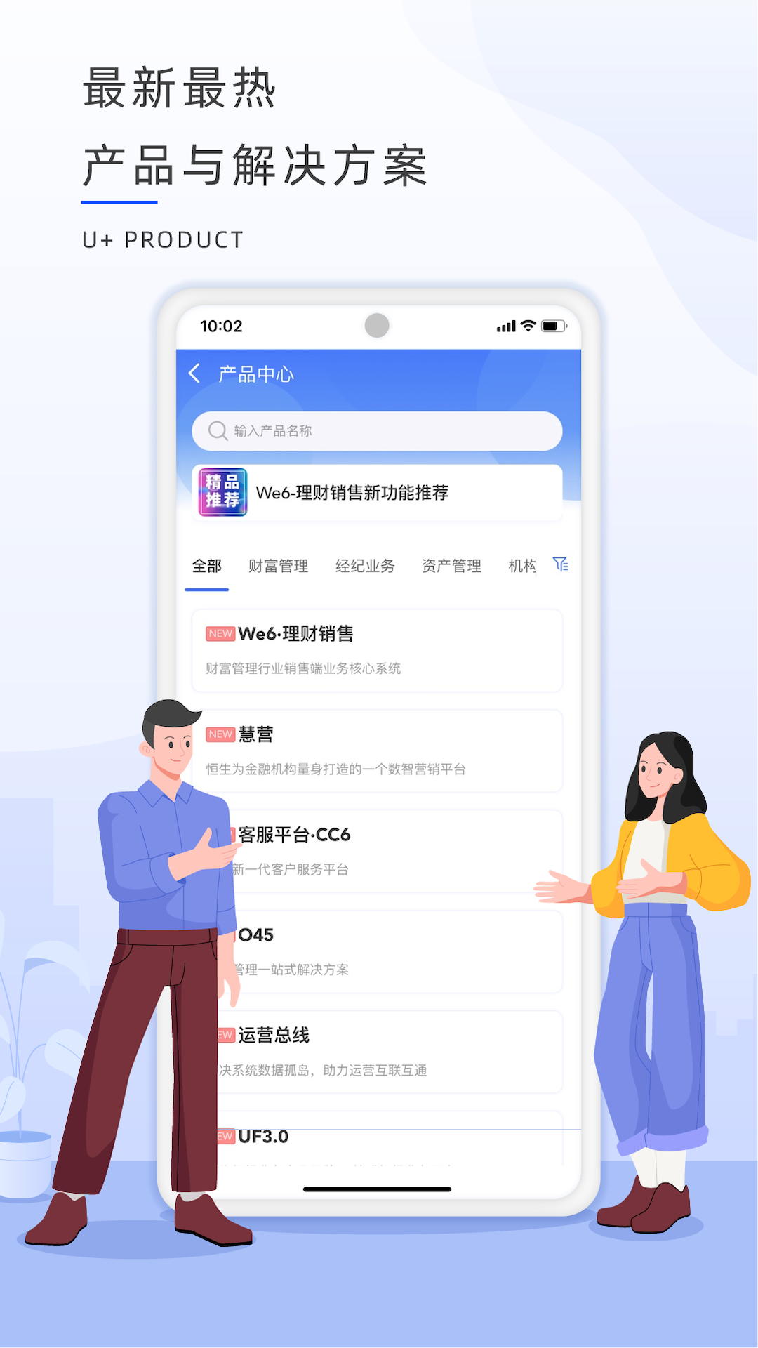 ����U+�ٷ���v2.1.9��ͼ3