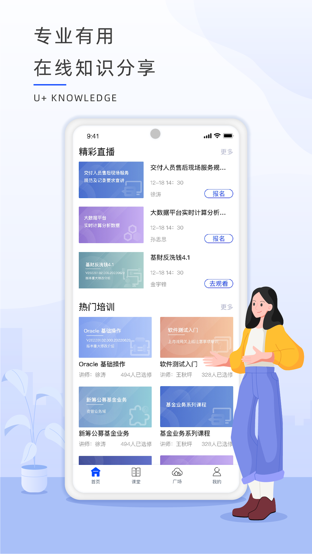 ����U+�ٷ���v2.1.9��ͼ2