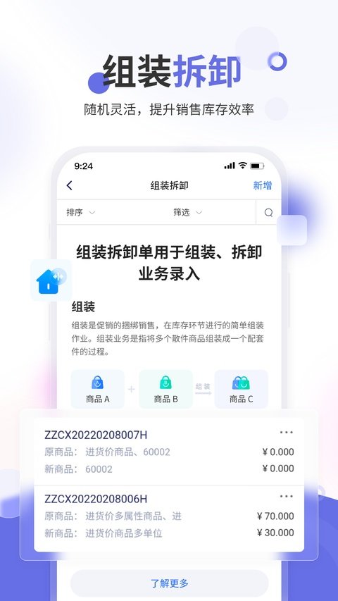��ɫ�׽��������°�v12.10.0 ��׿���ͼ3