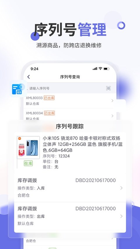 ��ɫ�׽��������°�v12.10.0 ��׿���ͼ4