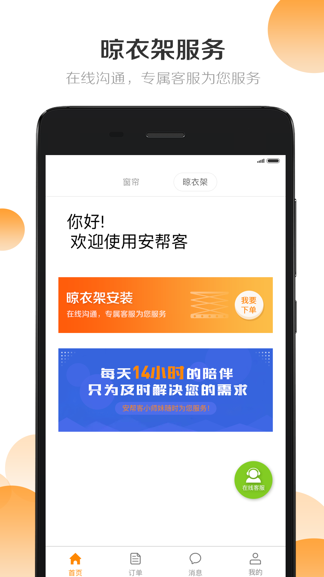 ������̻���app��ͼ2