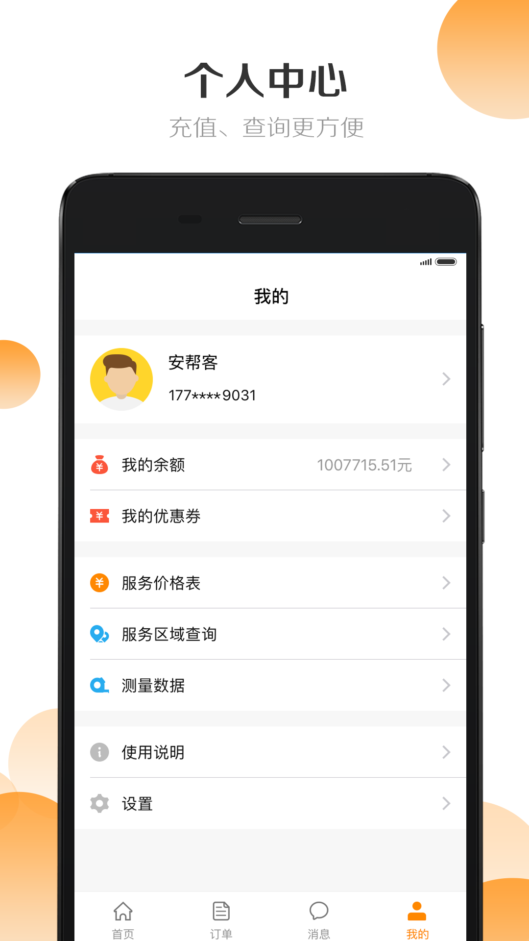 ������̻���app��ͼ3
