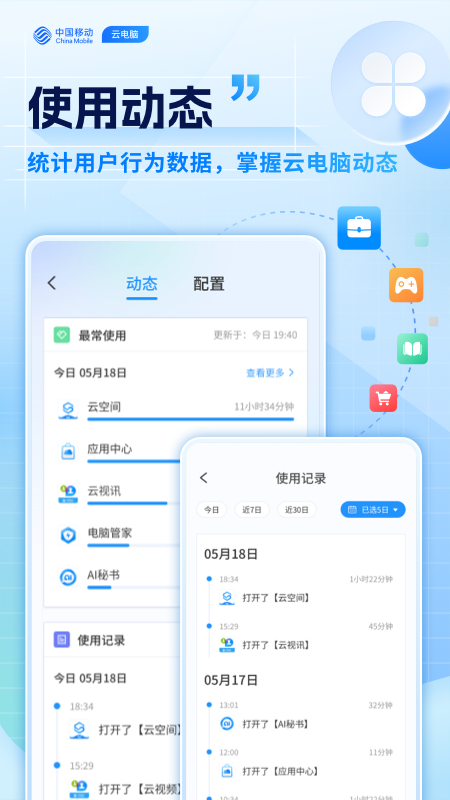 �ƶ��Ƶ���app��ͼ4