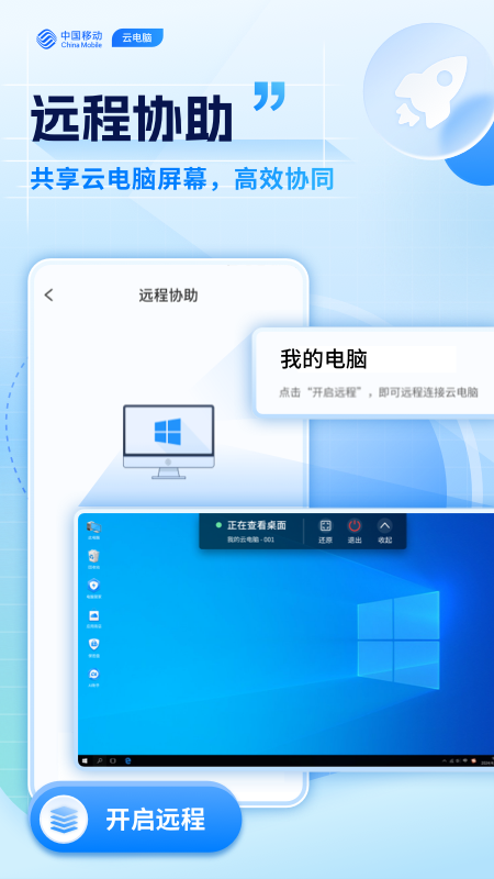 �ƶ��Ƶ���app��ͼ3