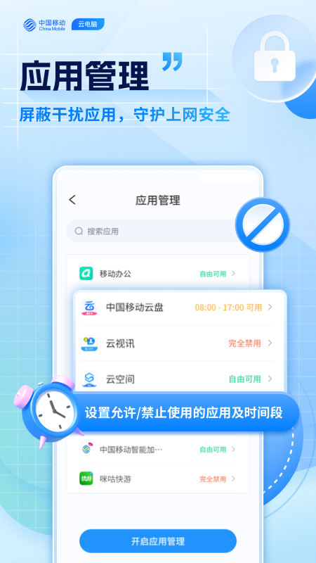 �ƶ��Ƶ���app��ͼ2
