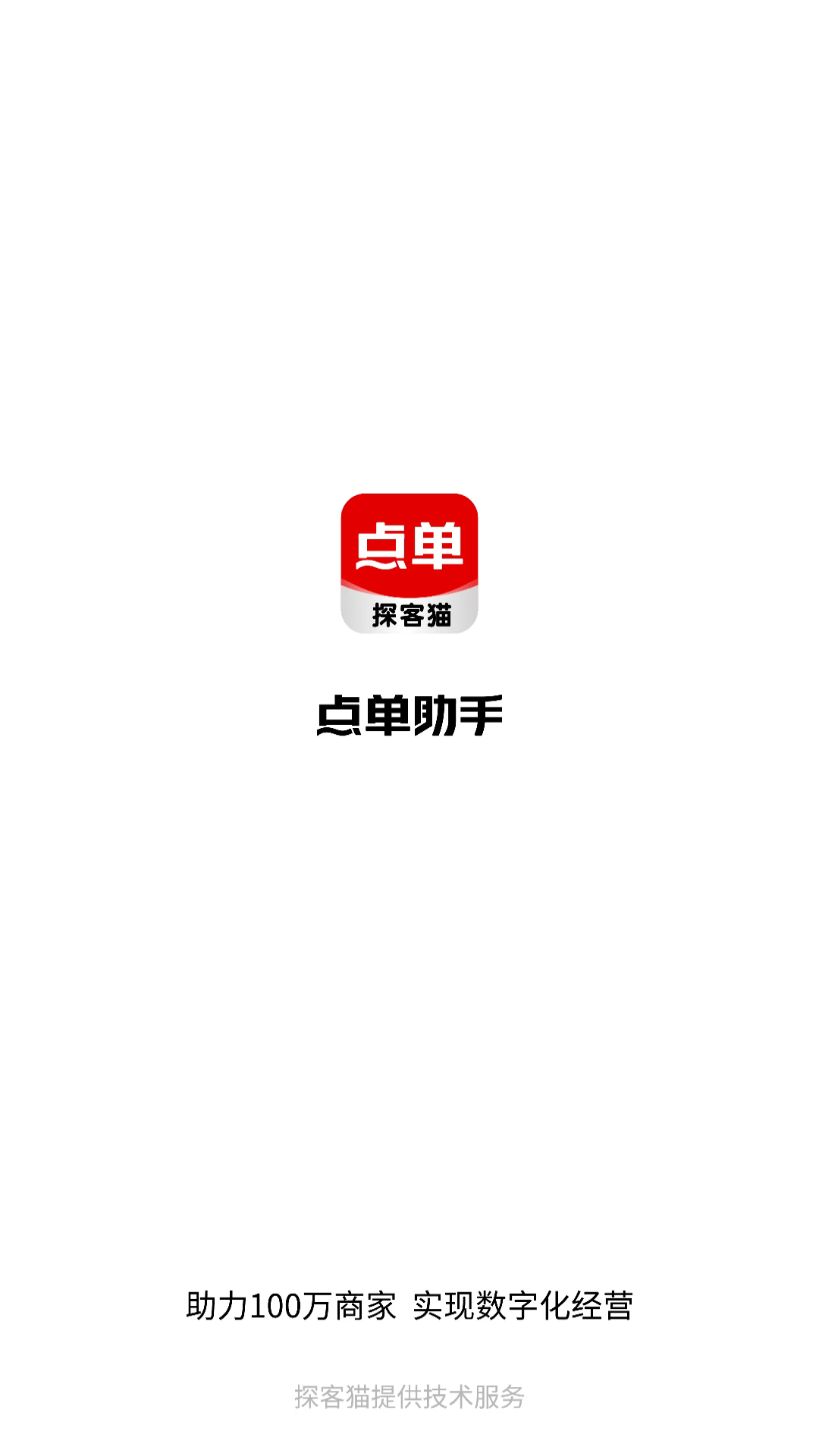 ̽��è�㵥����app��ͼ0