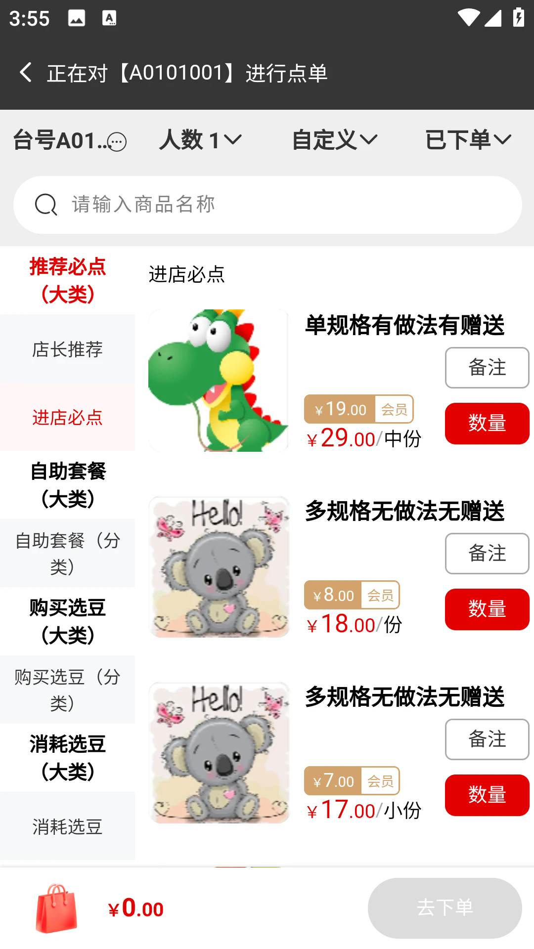 ̽��è�㵥����app��ͼ1