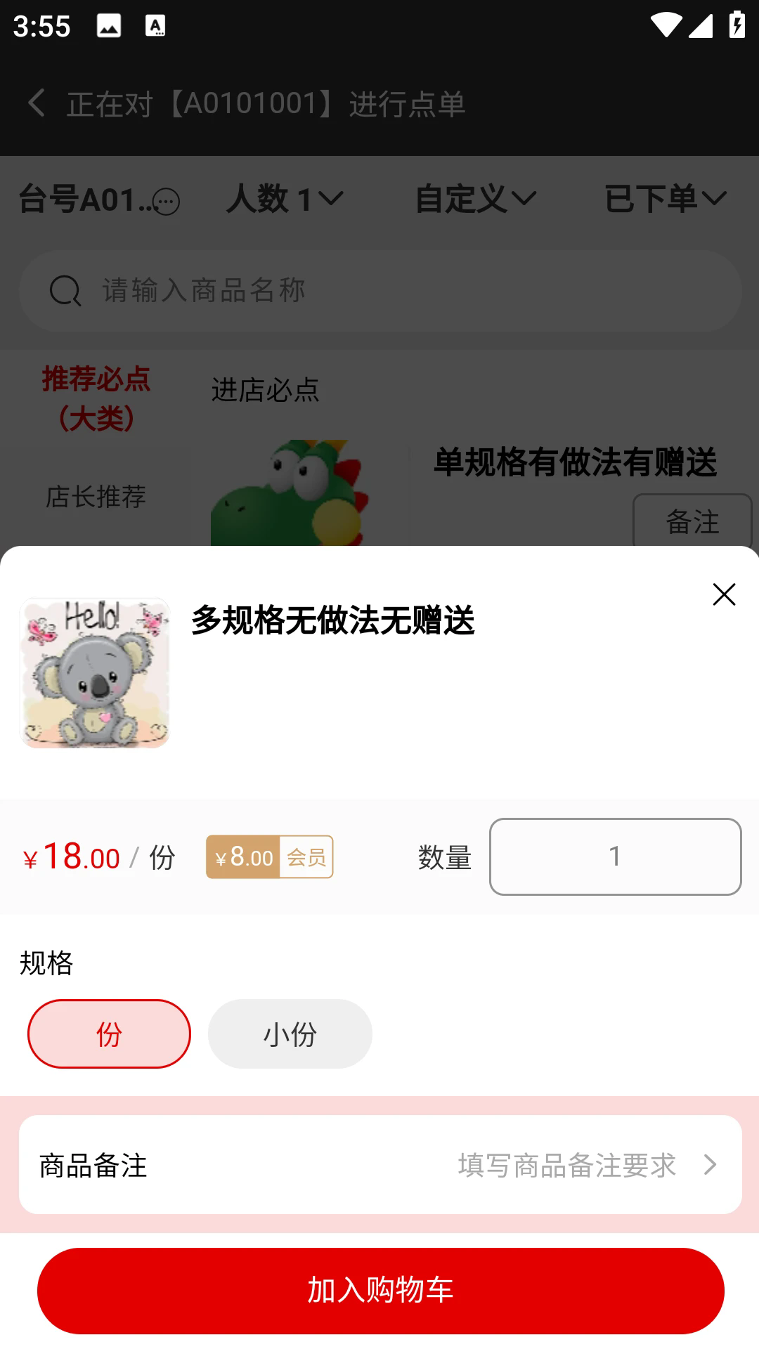 ̽��è�㵥����app��ͼ2