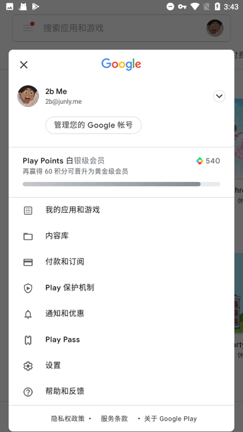 �ȸ�GMS��װ�����°�2026v26.31.31 ��׿���ͼ0