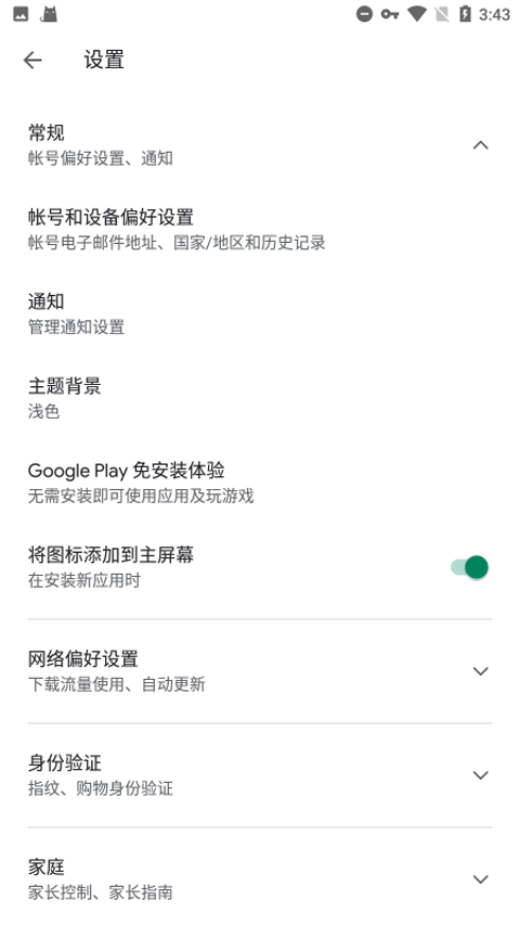 �ȸ�GMS��װ�����°�2026v26.31.31 ��׿���ͼ3