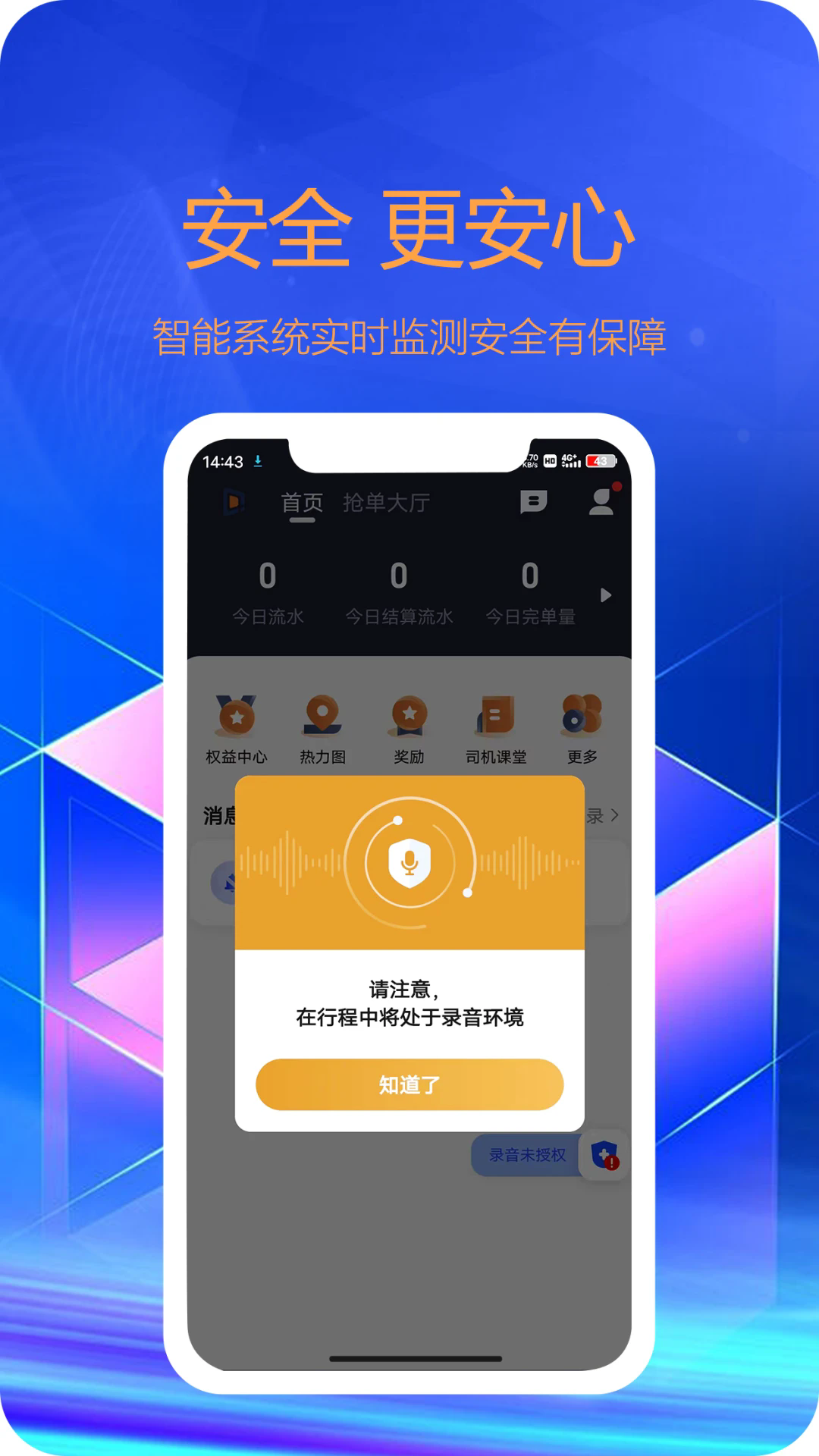 ��������˾����v6.70.0.0003��ͼ3
