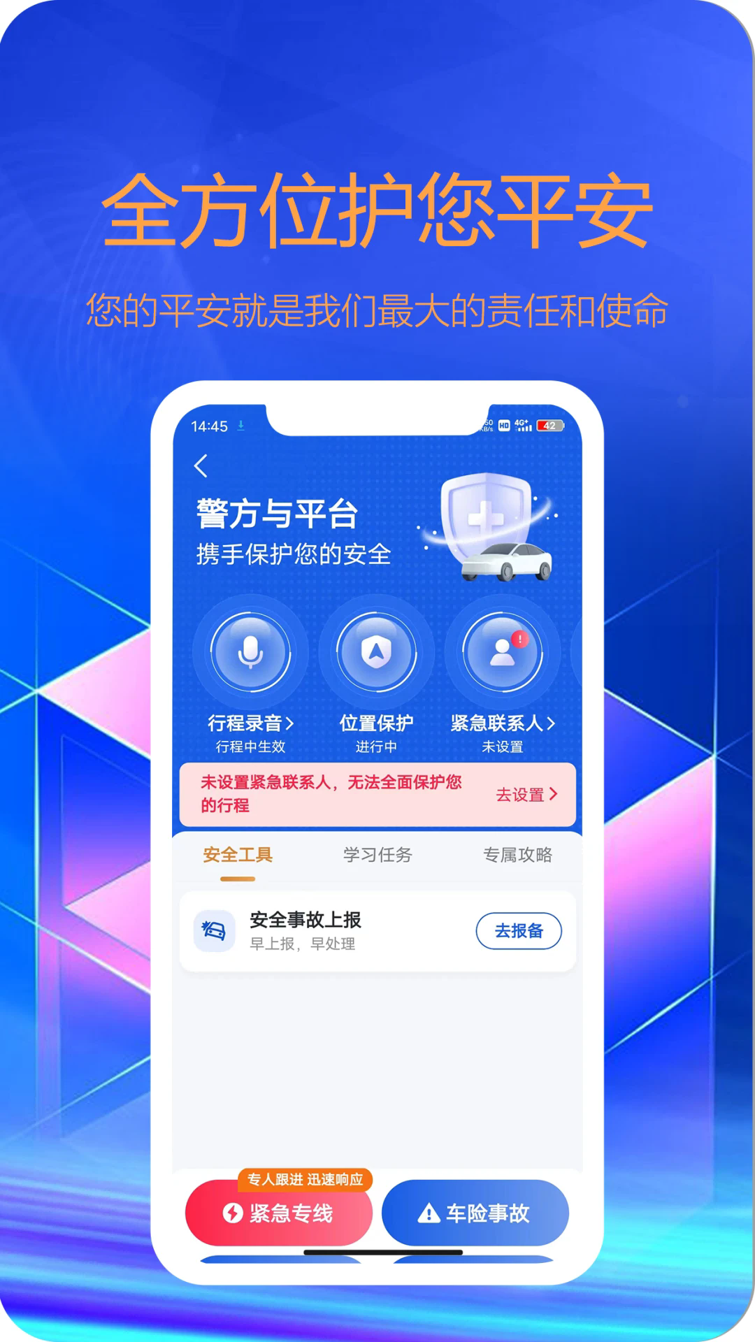 ��������˾����v6.70.0.0003��ͼ2
