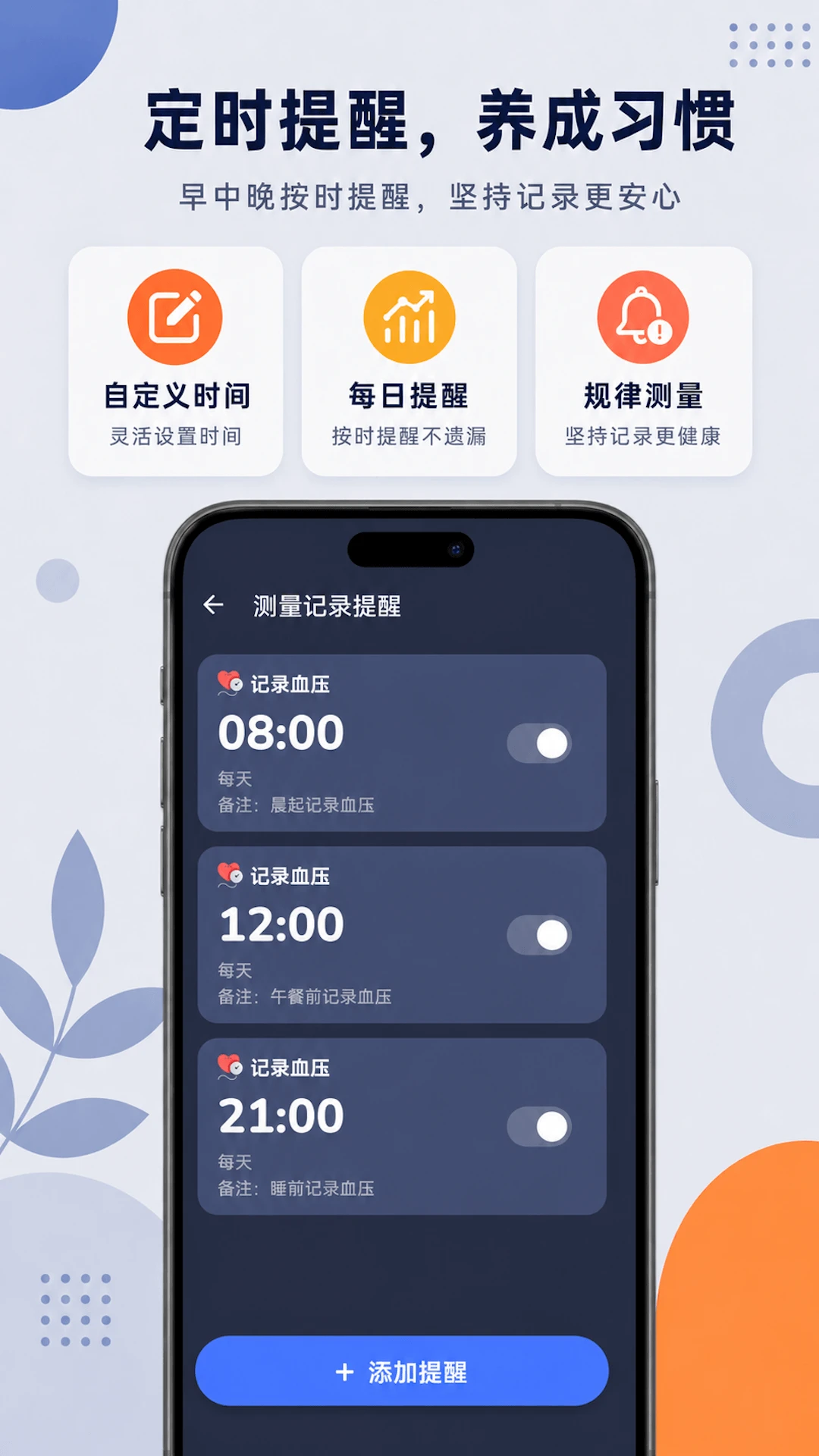 Ѫѹ��¼����appv4.1.2��ͼ0