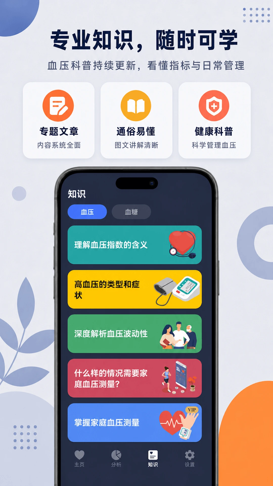 Ѫѹ��¼����appv4.1.2��ͼ2