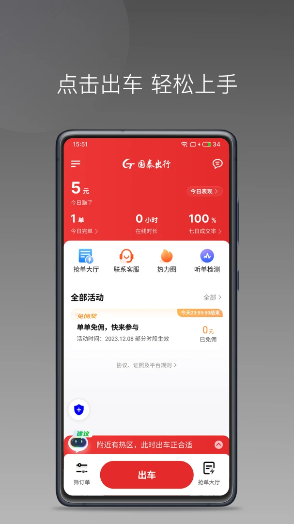 ��̩���ö�˾����v1.26.18��ͼ0