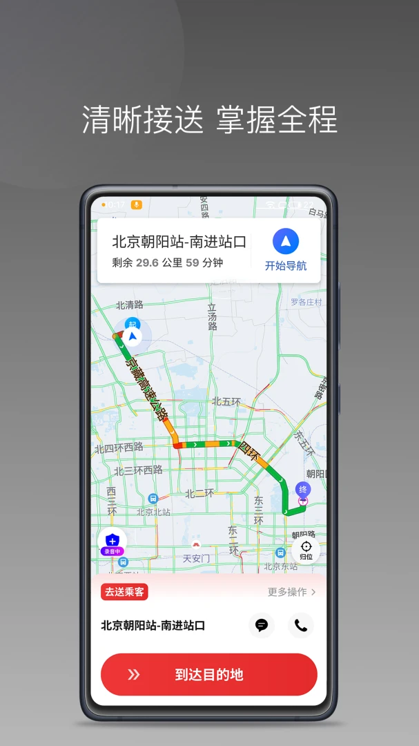 ��̩���ö�˾����v1.26.18��ͼ1