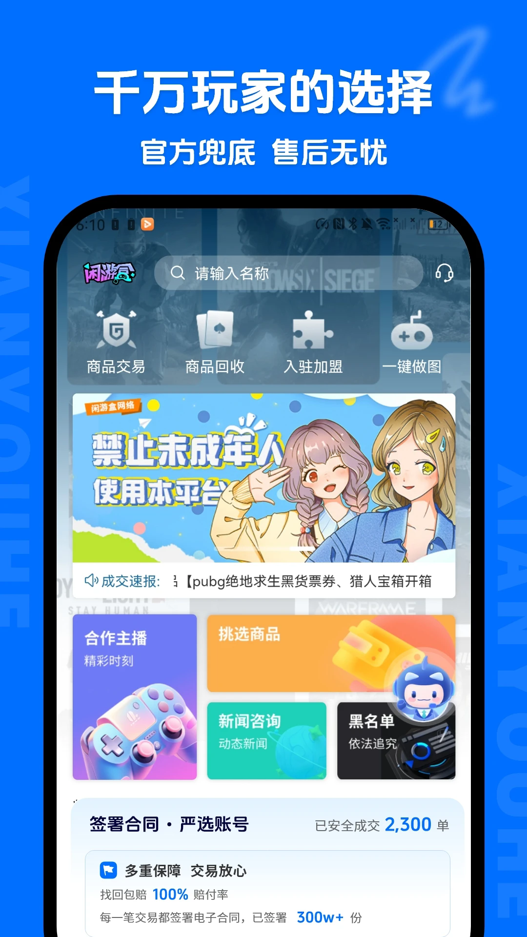 ���κйٷ���v1.5.4��ͼ0