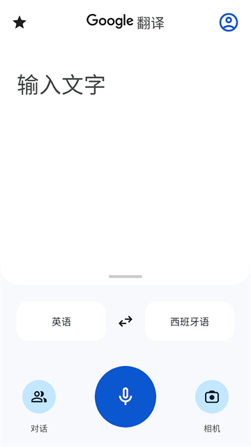 google�������߰�װ��v10.29.62.958805400.3�ֻ����ͼ4