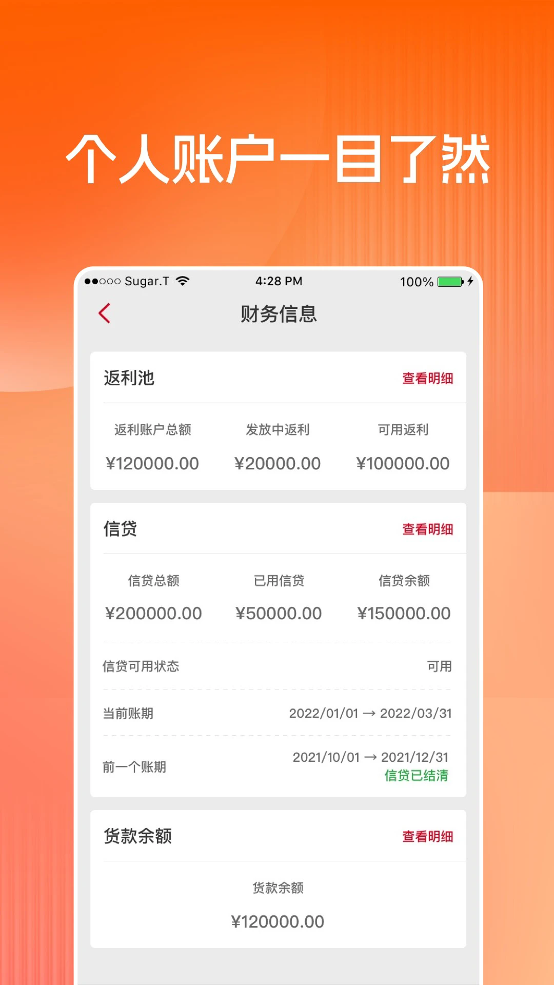 ��³�ɽ���ͨappv1.31.2��ͼ3
