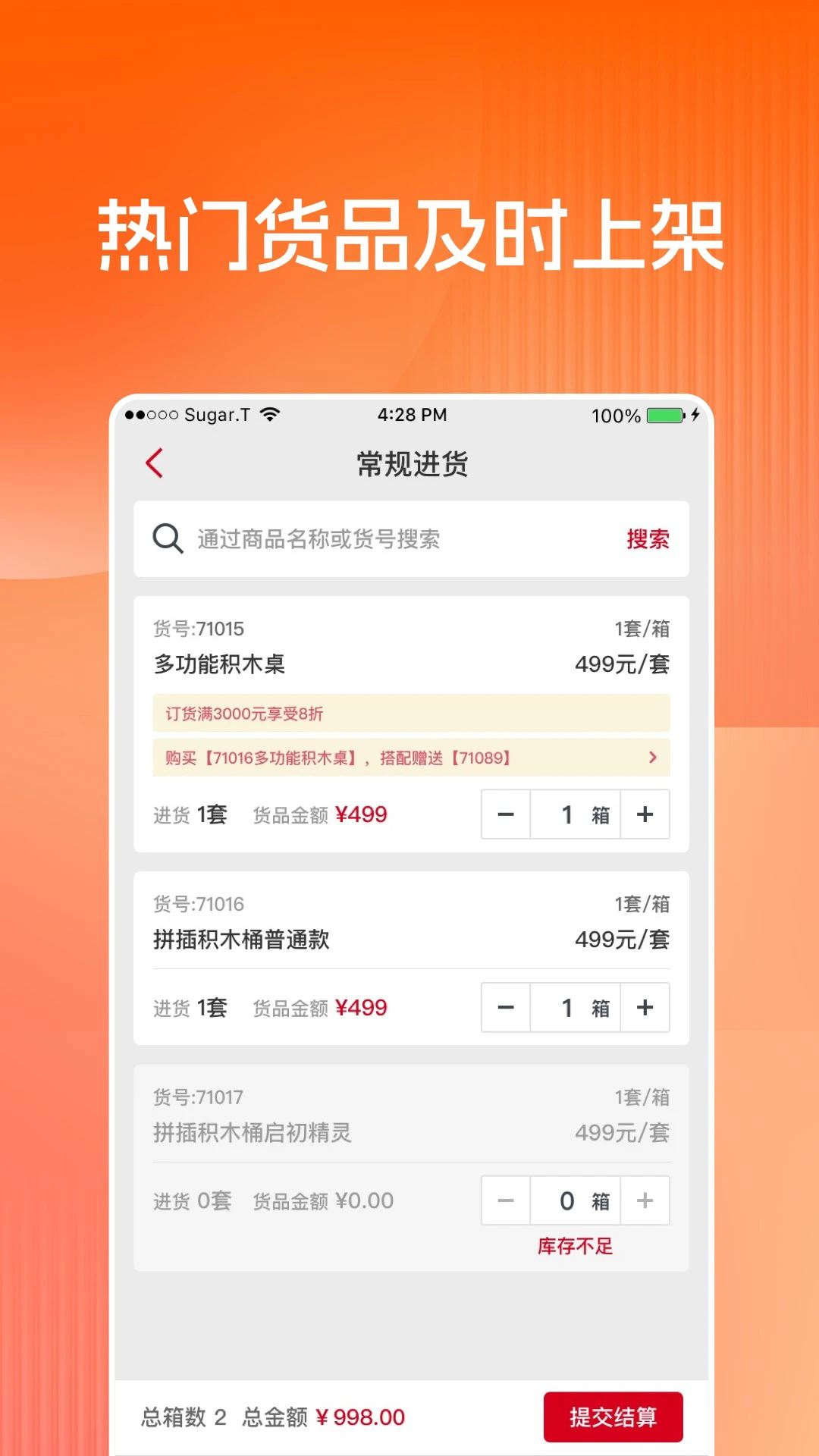 ��³�ɽ���ͨappv1.31.2��ͼ1