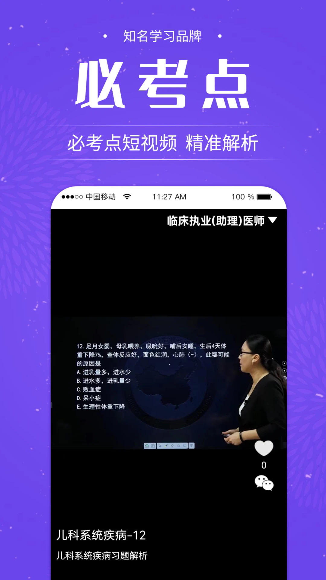 ��ʦ��У��׿��v3.8.3��ͼ2