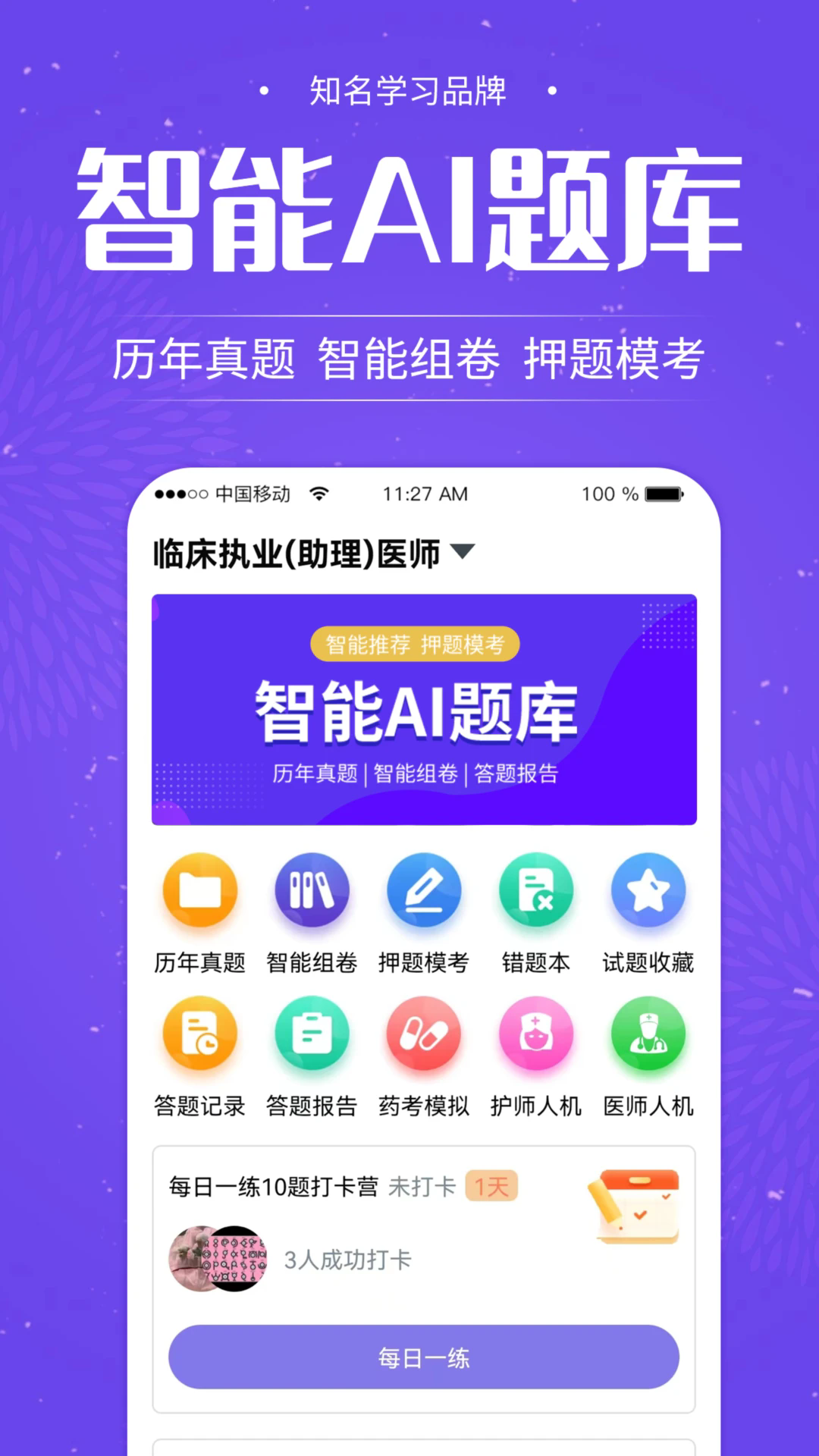 ��ʦ��У��׿��v3.8.3��ͼ1
