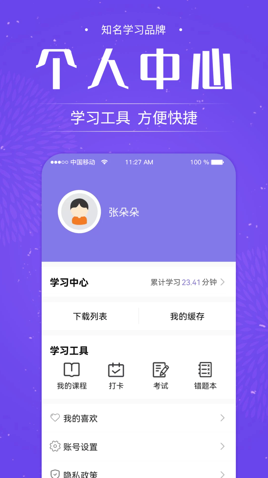 ��ʦ��У��׿��v3.8.3��ͼ3