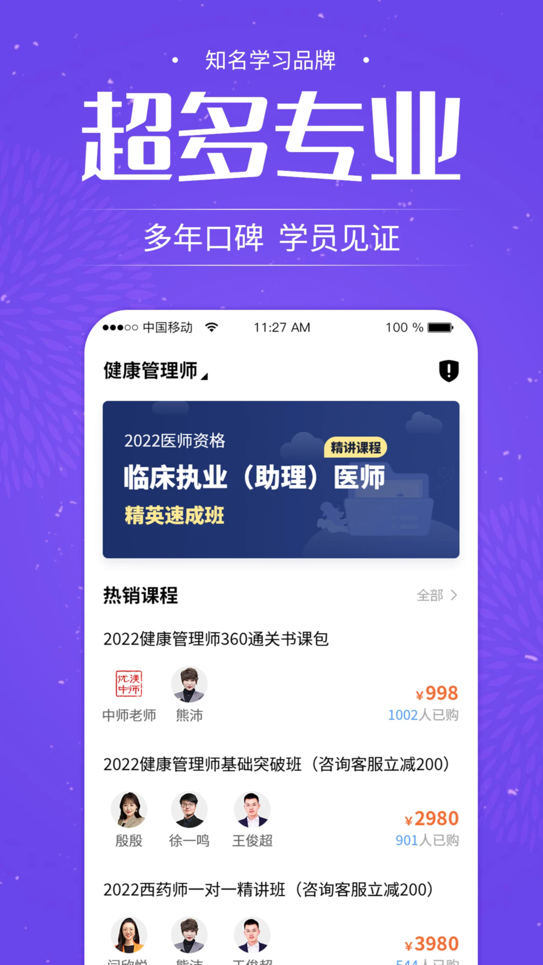 ��ʦ��У��׿��v3.8.3��ͼ0