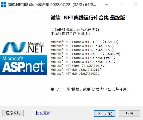 Microsoft .net Framework���п����߰�ϼ�v1.1-v8.0.30 ��Ѱ��ͼ0