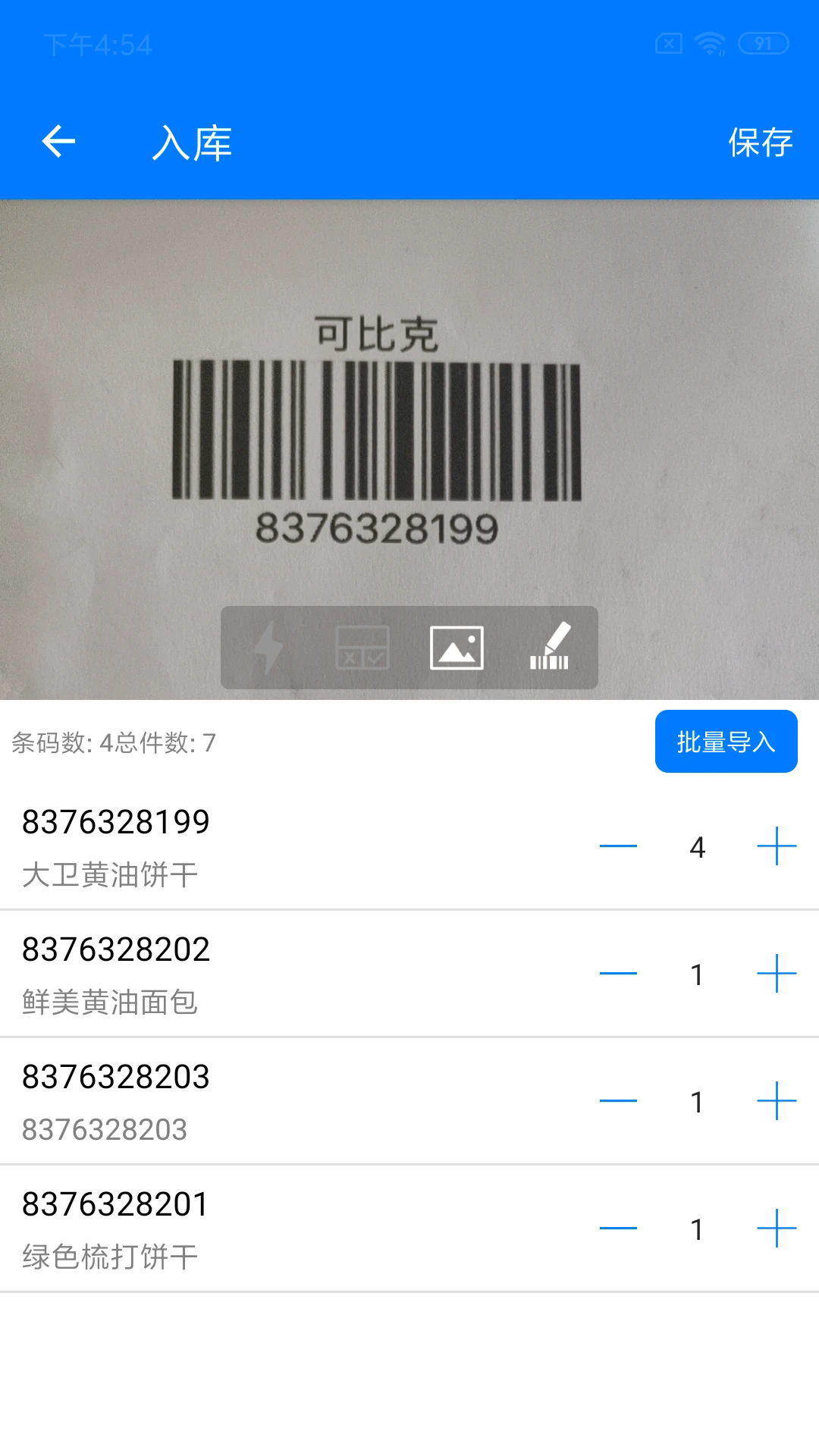 ŵ�����밲׿��v4.3.0��ͼ4