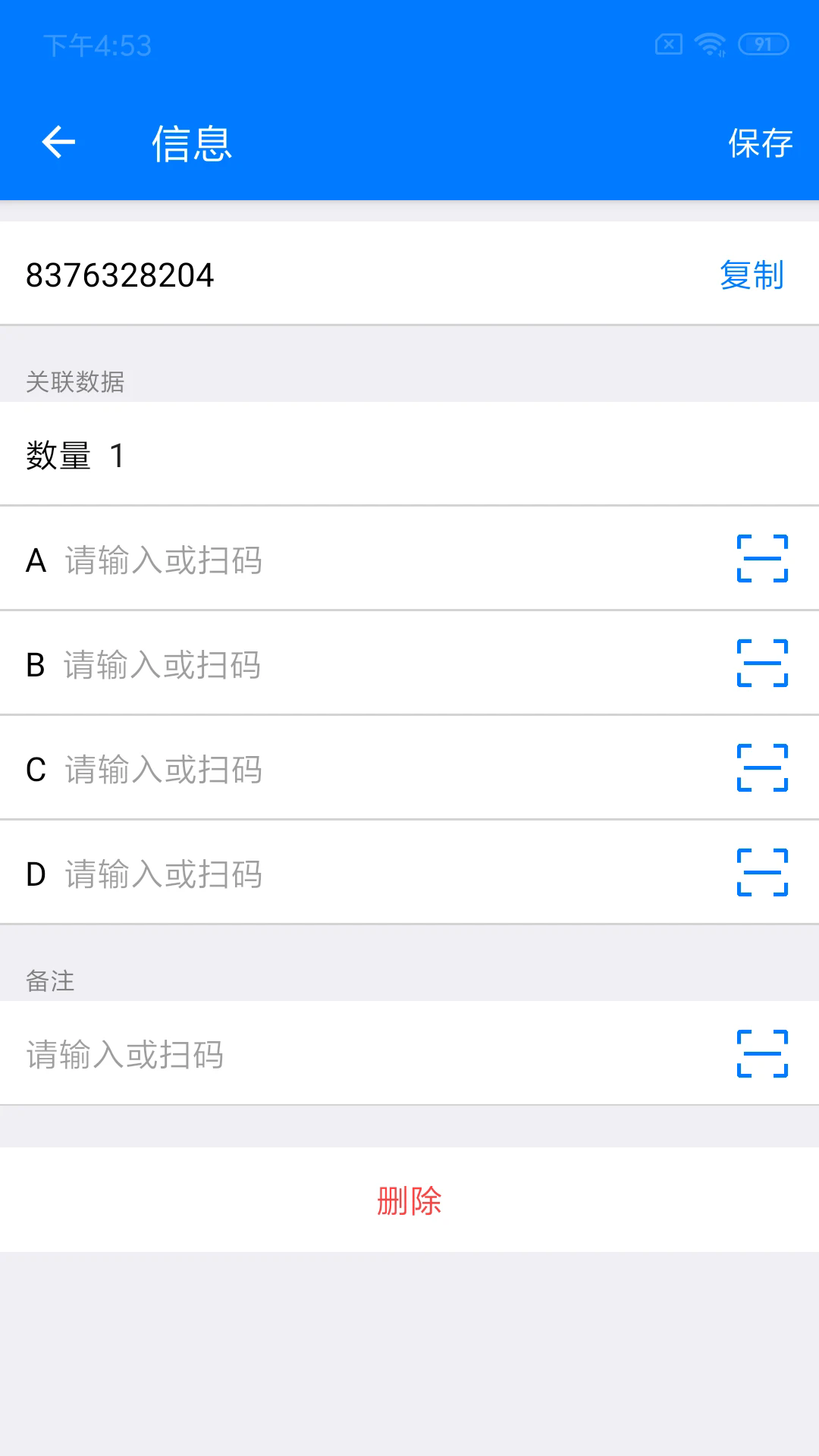 ŵ�����밲׿��v4.3.0��ͼ2
