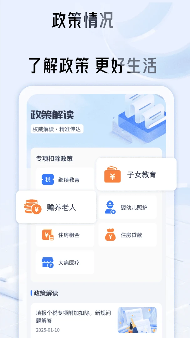 ˰�������appv1.4��ͼ0