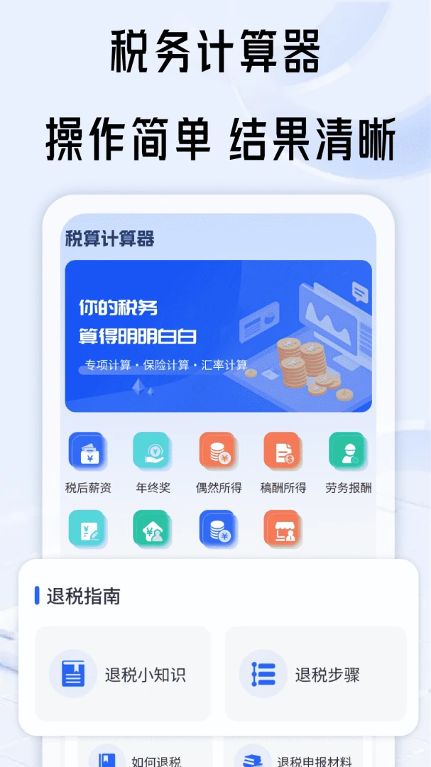 ˰�������appv1.4��ͼ1