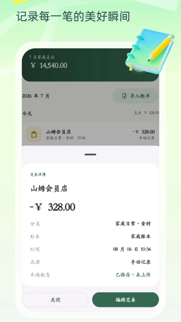 ˶˶�����ֻ���v1.0��ͼ0