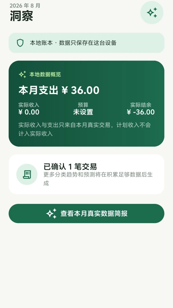 ˶˶�����ֻ���v1.0��ͼ2