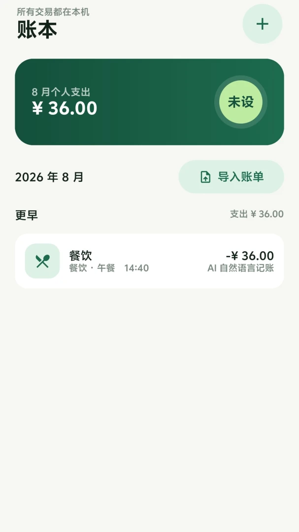 ˶˶�����ֻ���v1.0��ͼ3