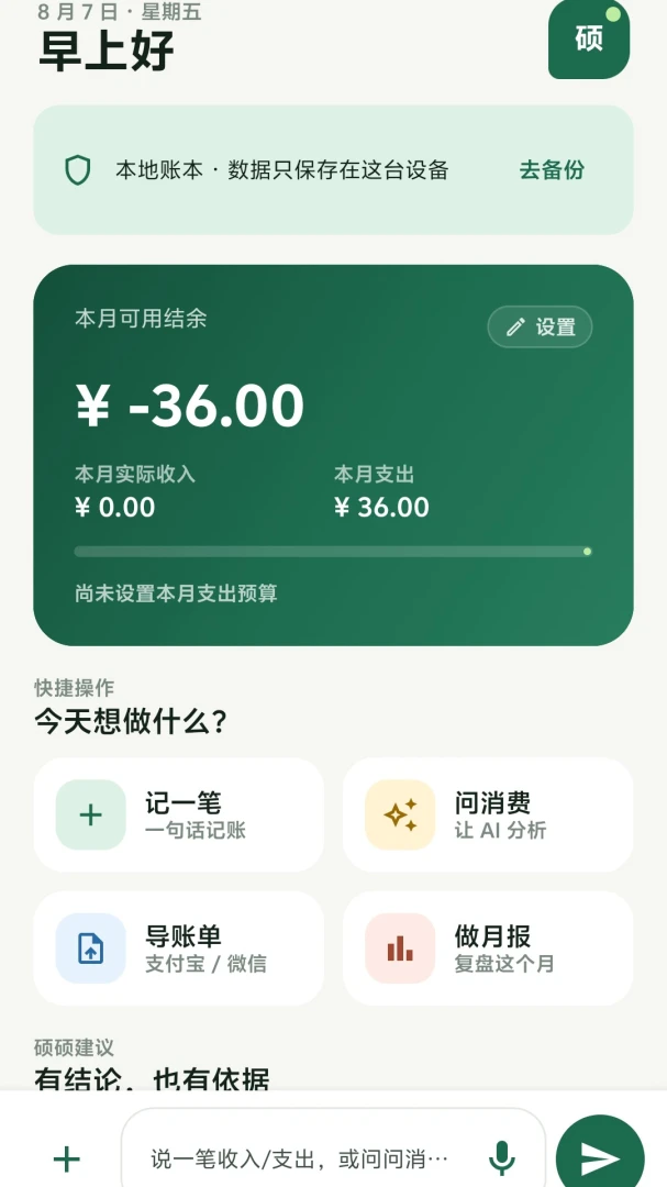 ˶˶�����ֻ���v1.0��ͼ1