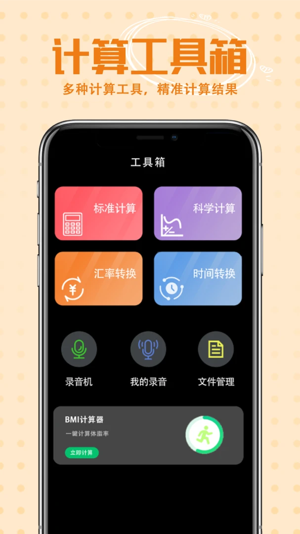 ѧϰר�ü������ֻ���v1.0.0��ͼ2