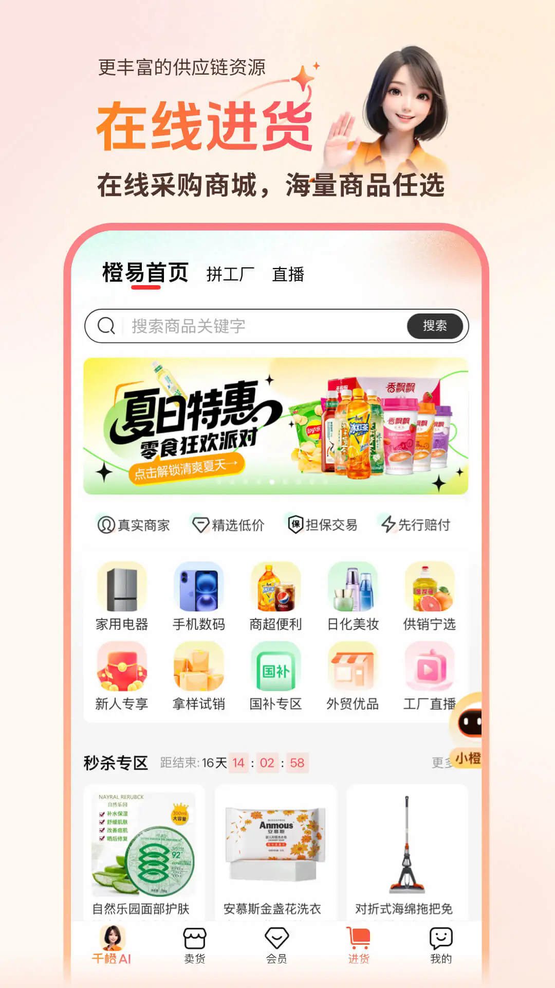 ǧ�ȳ����곤�ٷ���v4.3.2��ͼ2