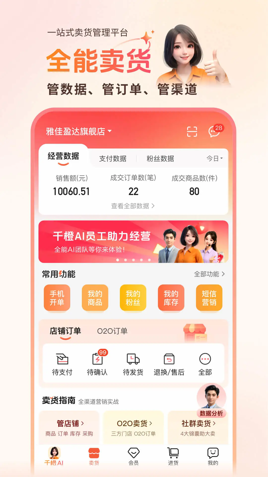 ǧ�ȳ����곤�ٷ���v4.3.2��ͼ0