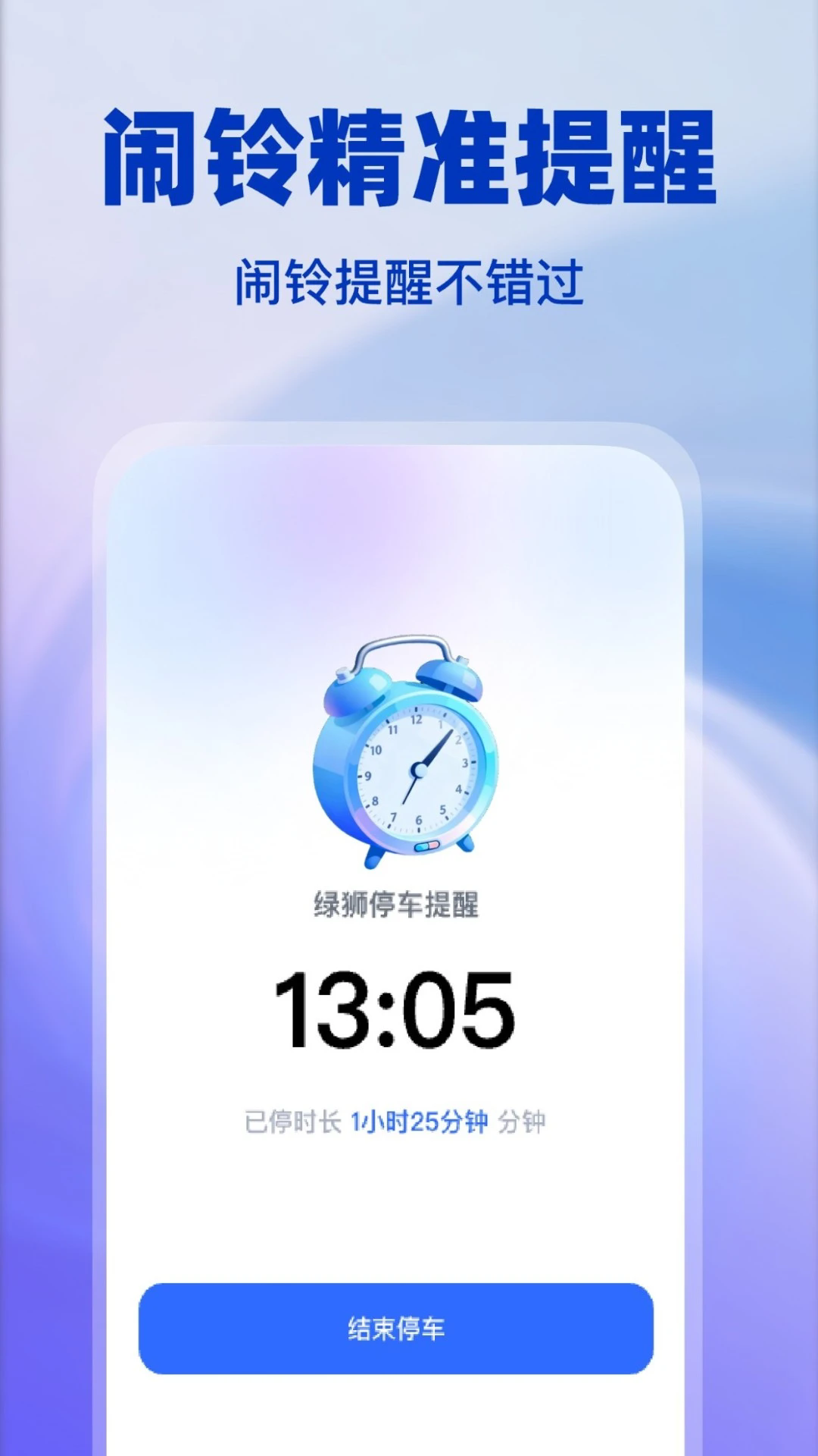 ��ʨͣ�������ֻ����ͼ1