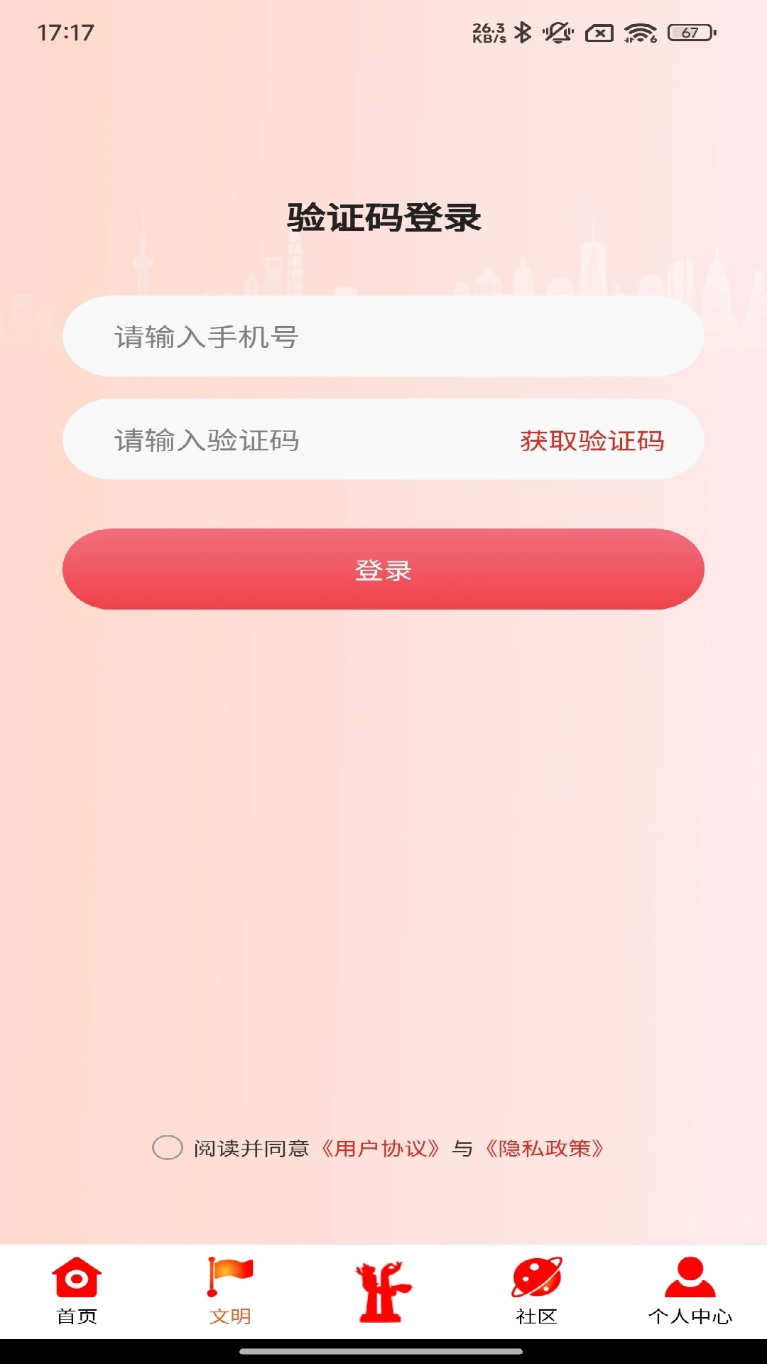 ���庣�̿ͻ���v1.0.6��ͼ2