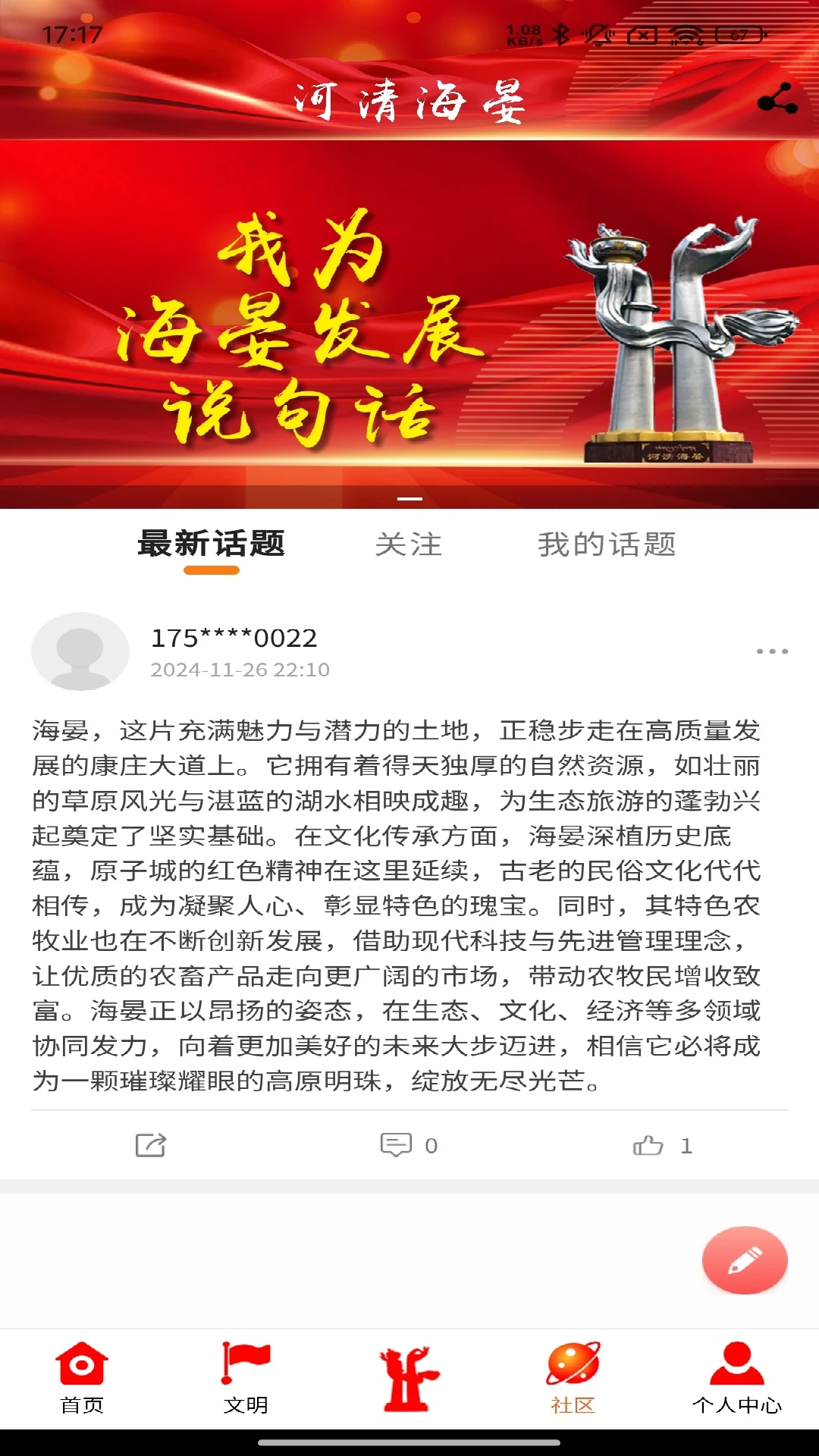 ���庣�̿ͻ���v1.0.6��ͼ3