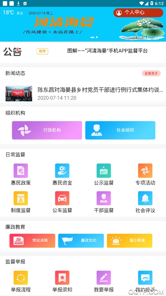 ���庣�̿ͻ���v1.0.6��ͼ4