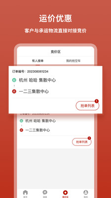 �����˳��ֻ���v1.1.5��ͼ0