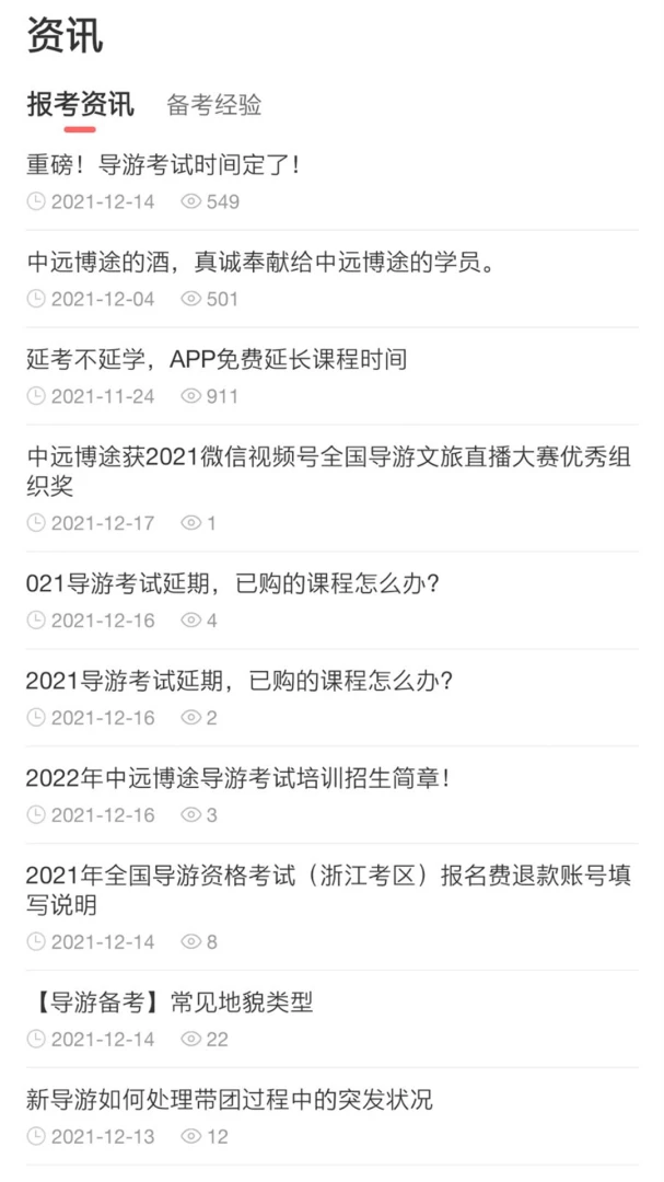 ��Զ��;appv3.0.1.24��ͼ1