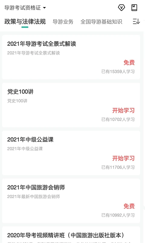 ��Զ��;appv3.0.1.24��ͼ4